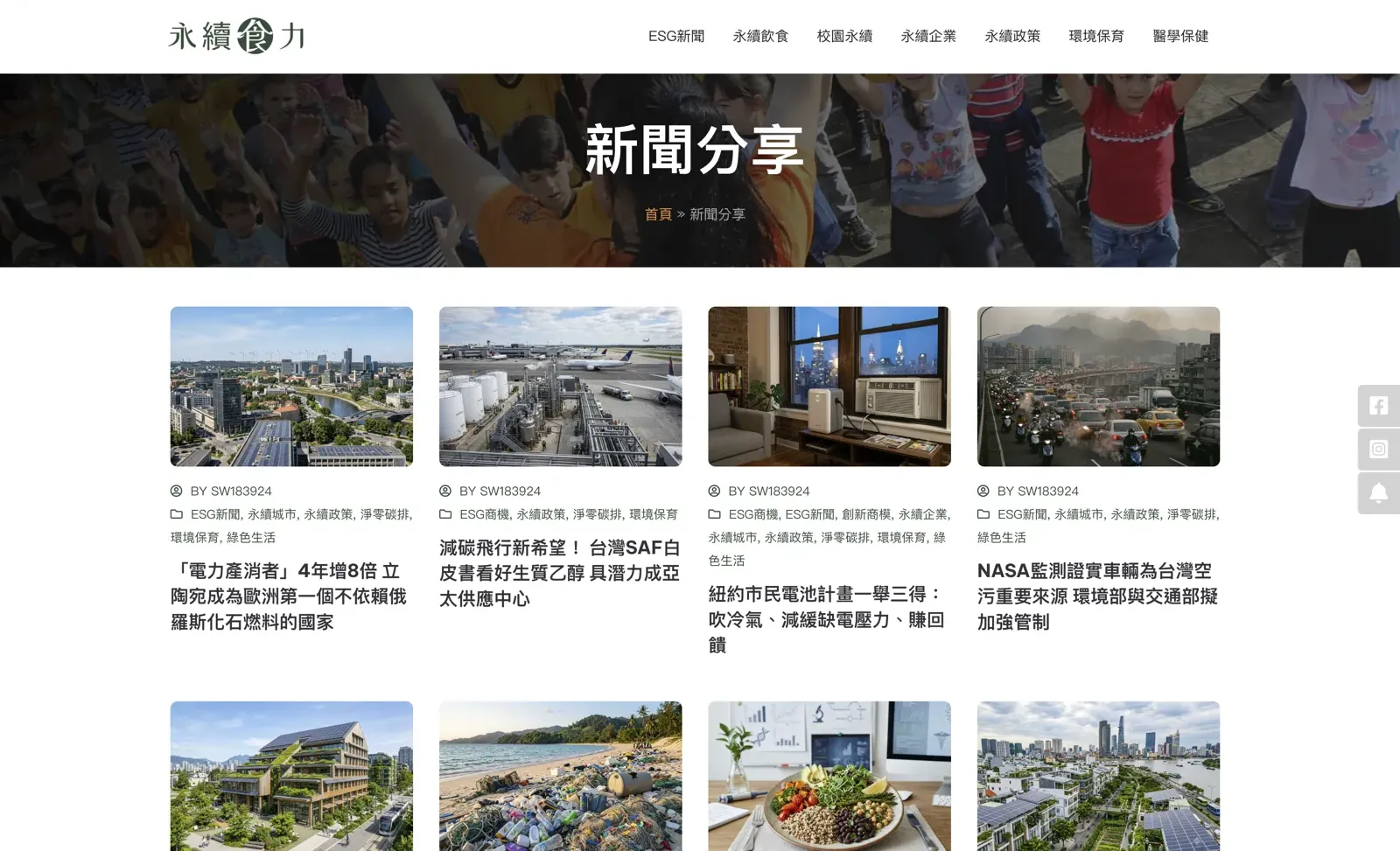 ESG Food Website Redesign & Content Operations (esgfood.org)