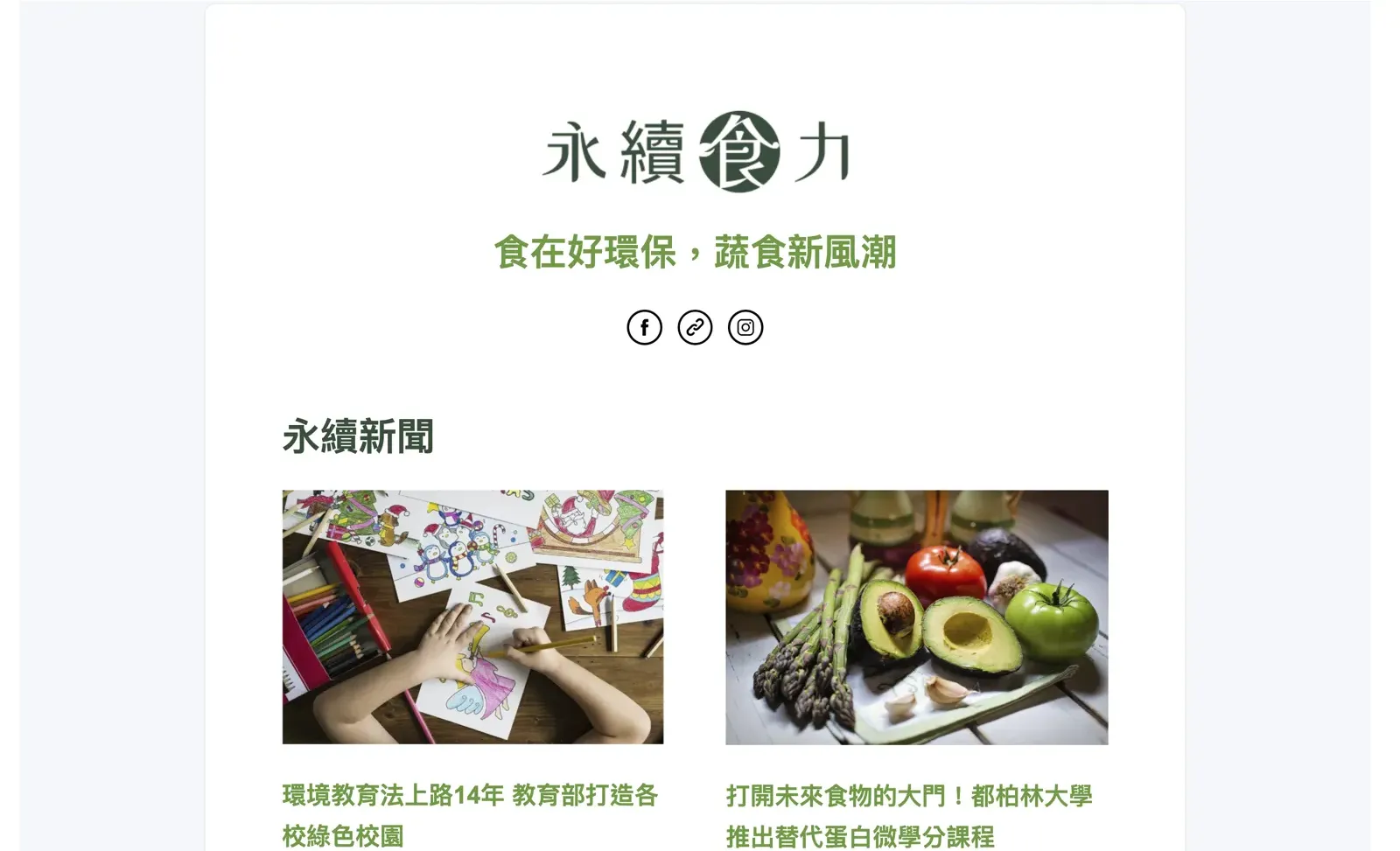 ESG Food Website Redesign & Content Operations (esgfood.org)